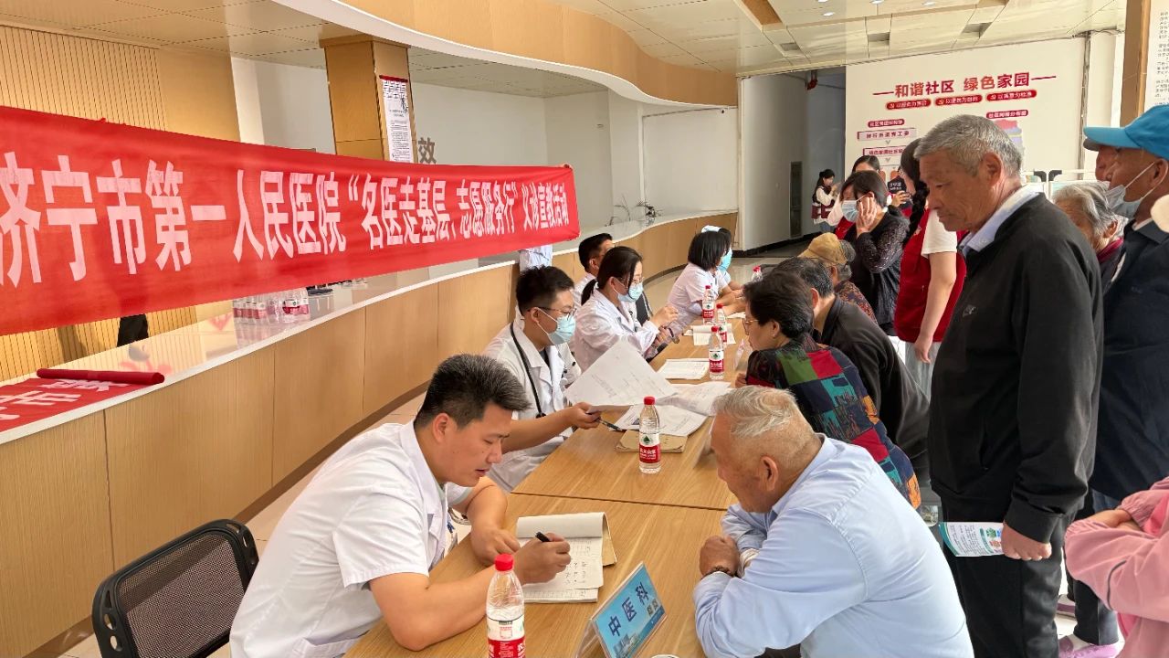名医走基层，健康进万家——济宁市第一人民医院“名医走基层，志愿服务行”义诊活动侧记