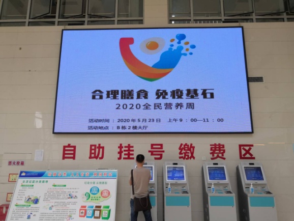 合理膳食 免疫基石——记健康管理中心2020全民营养周主题活动之营养健康咨询